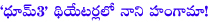 nani,band baja barath,nani in band baja barath remake,yash raj films,ranveersingh,anushka sharma,dhoom3,ameer khan,aha kalyanam,aha kalyanam first look teaser,aha kalyanam first look teaser release date,dhoom 3 release date